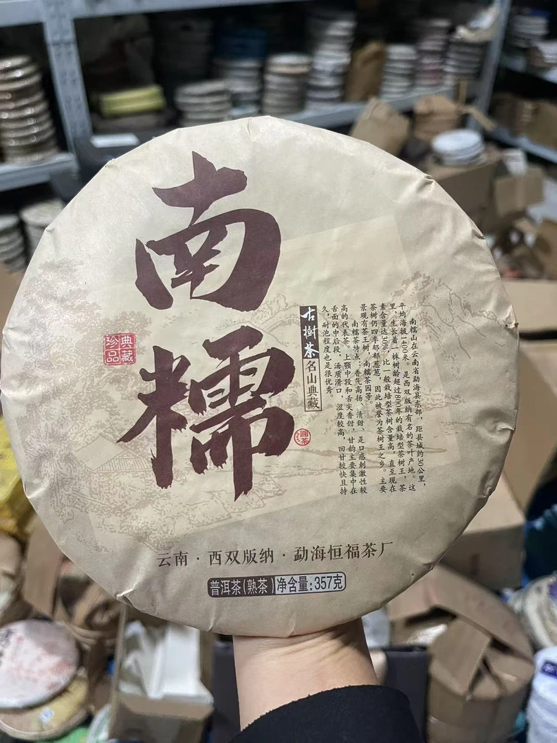 357克南糯普洱熟茶B7-7-15-27