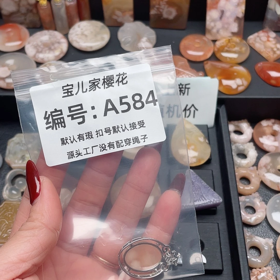 玛瑙/玉髓颈饰合金七**云