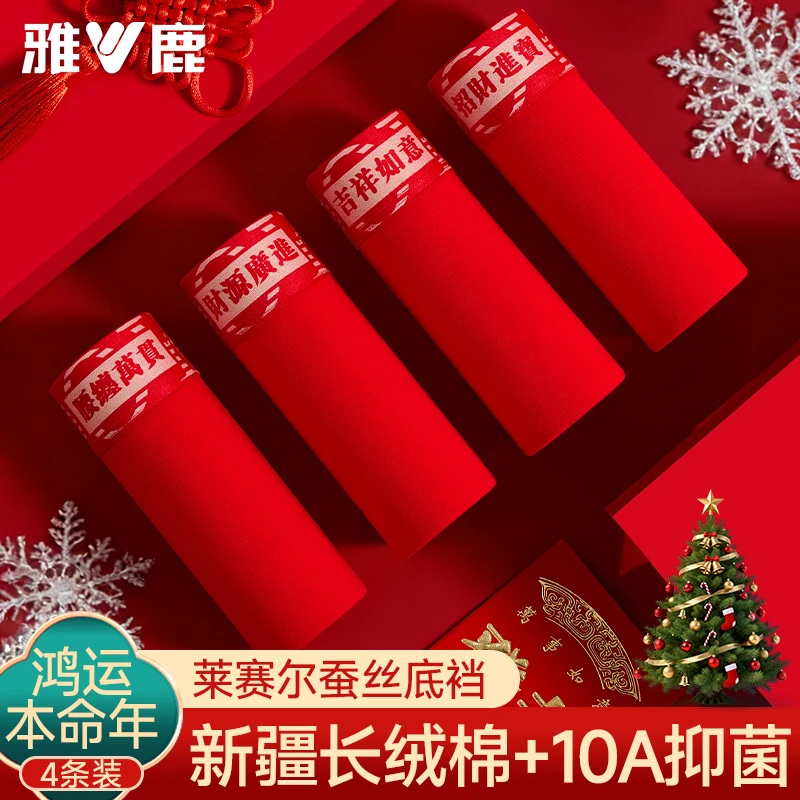 雅鹿大码本命年棉男士内裤加肥加大红色属马年结婚男款四角短裤