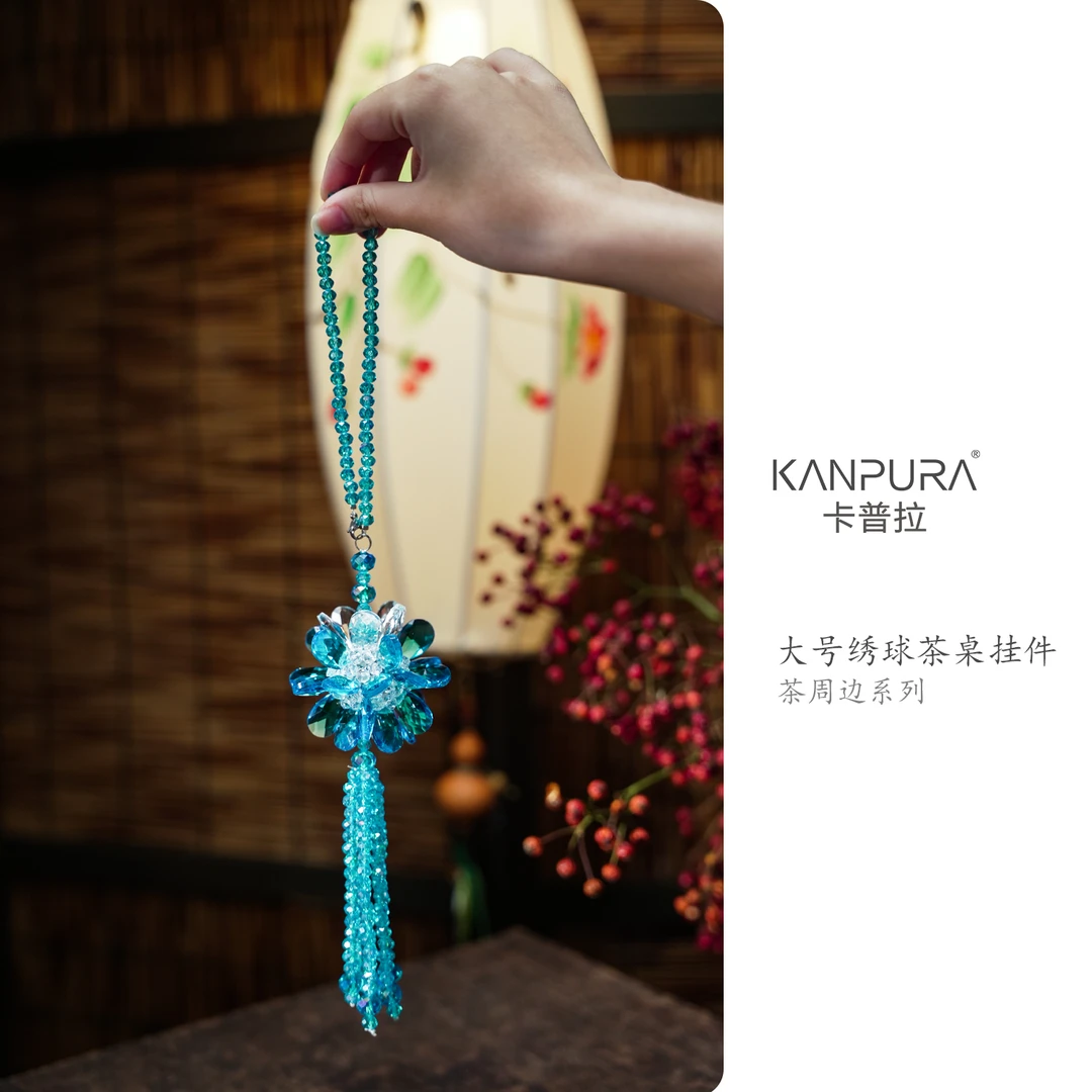 大号绣球茶桌挂件蓝色茶道茶配件