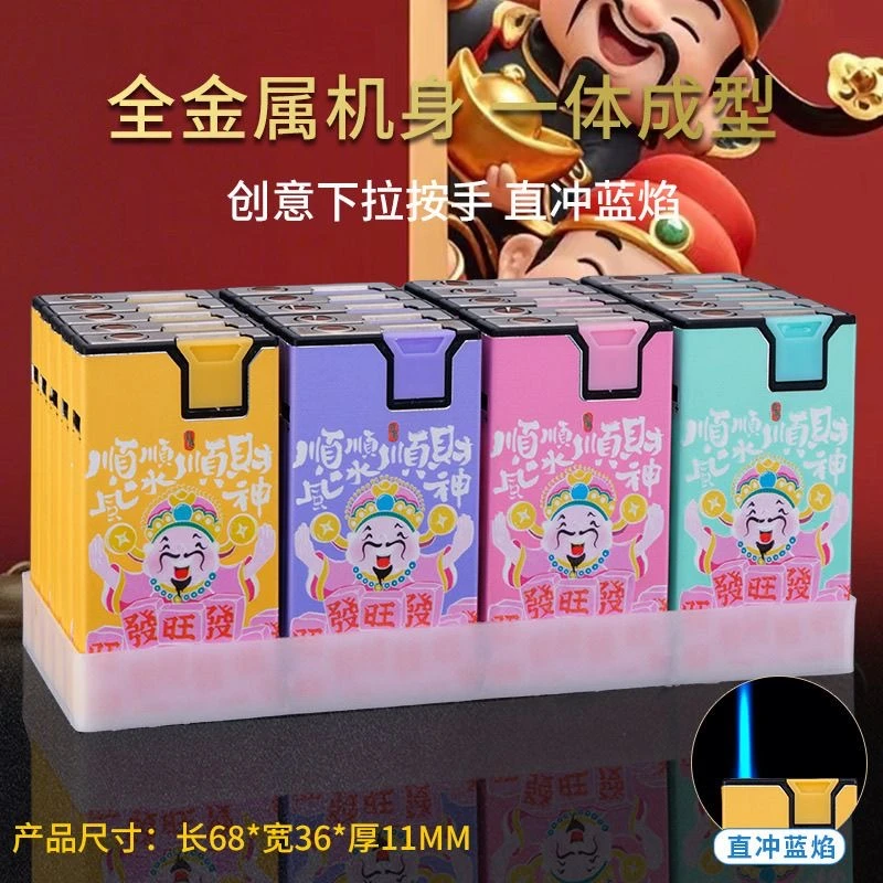 网红卡通可爱新款高档金属蓝焰直冲防风打火机下拉点火送男友礼物