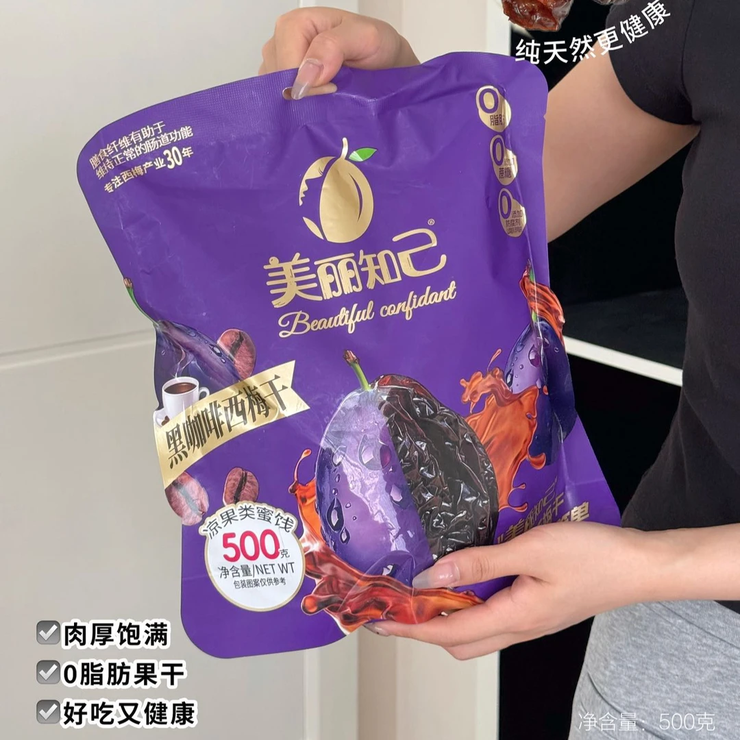 美丽知己黑咖啡西梅干0脂肪一斤500g日期新鲜蜜饯大果肉厚可试吃