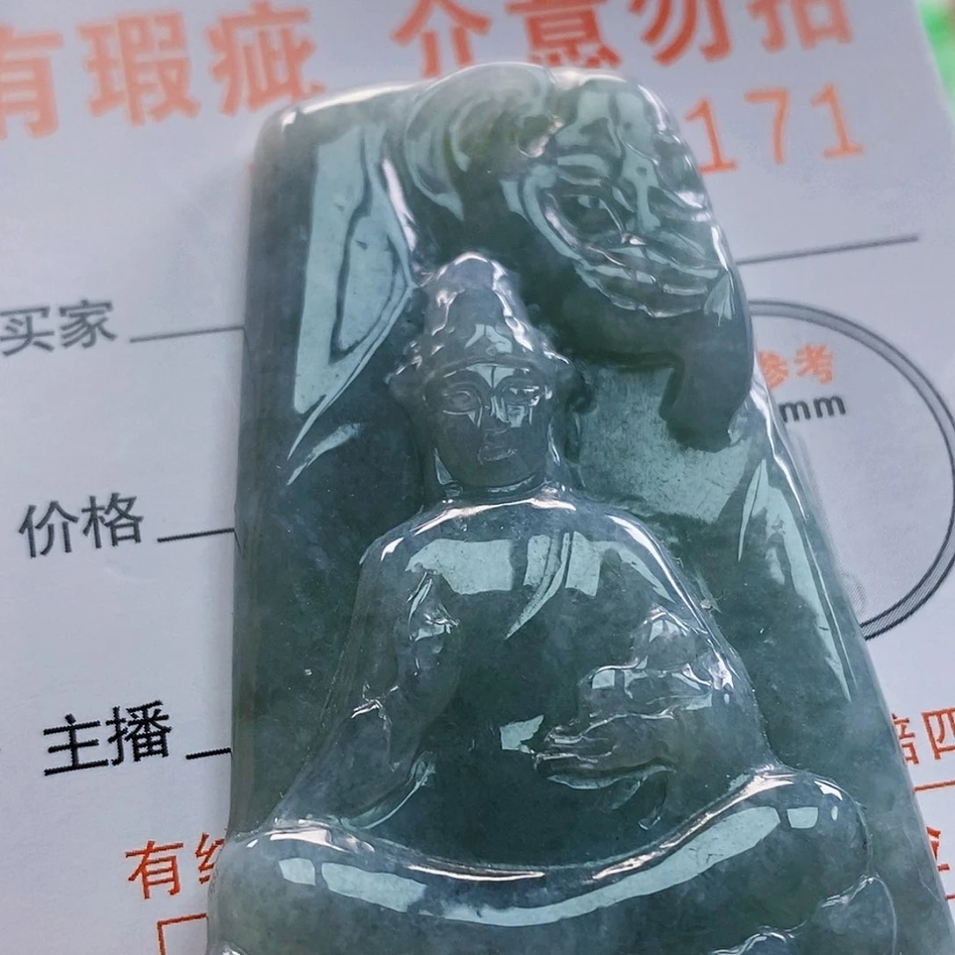 吊坠(不含链)未镶嵌翡翠