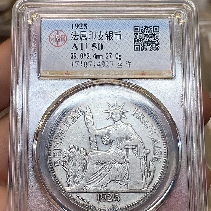 银古钱币一枚图片品相