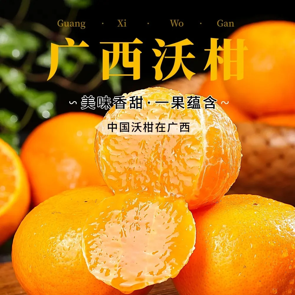新鲜特级沃柑新鲜水果当季5斤9斤皇帝柑沙糖蜜橘砂糖柑橘橘子桔子
