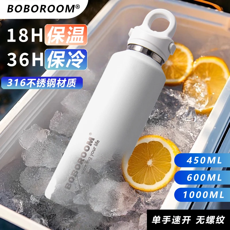 夏季新款超强保冷杯保温杯316不锈钢正品保温杯保冷保热制冷水杯