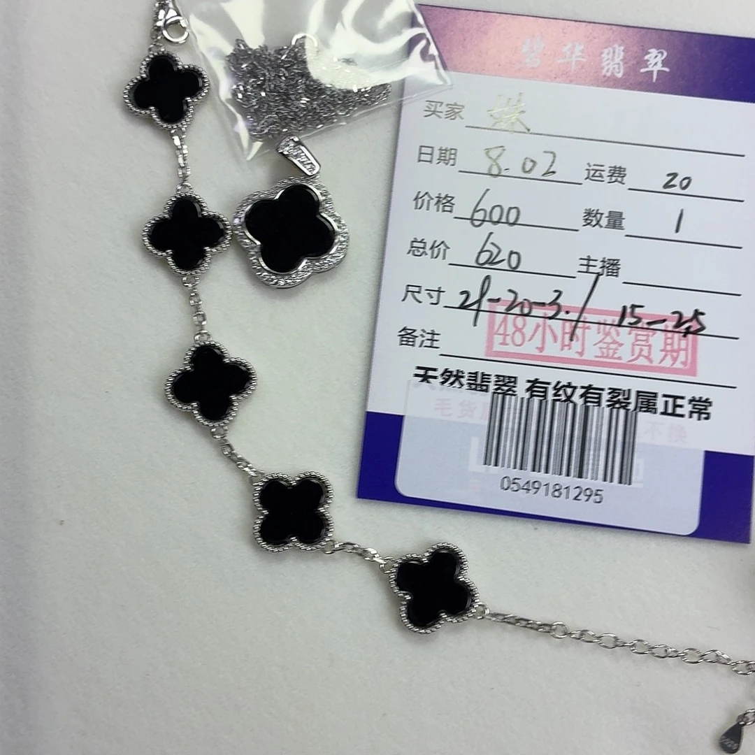 妹***纸翡翠银S925镶嵌颈饰四叶草