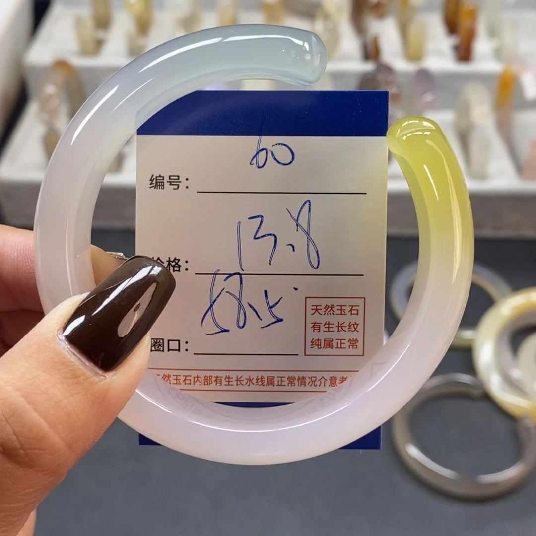 手镯玛瑙/玉髓未镶嵌60