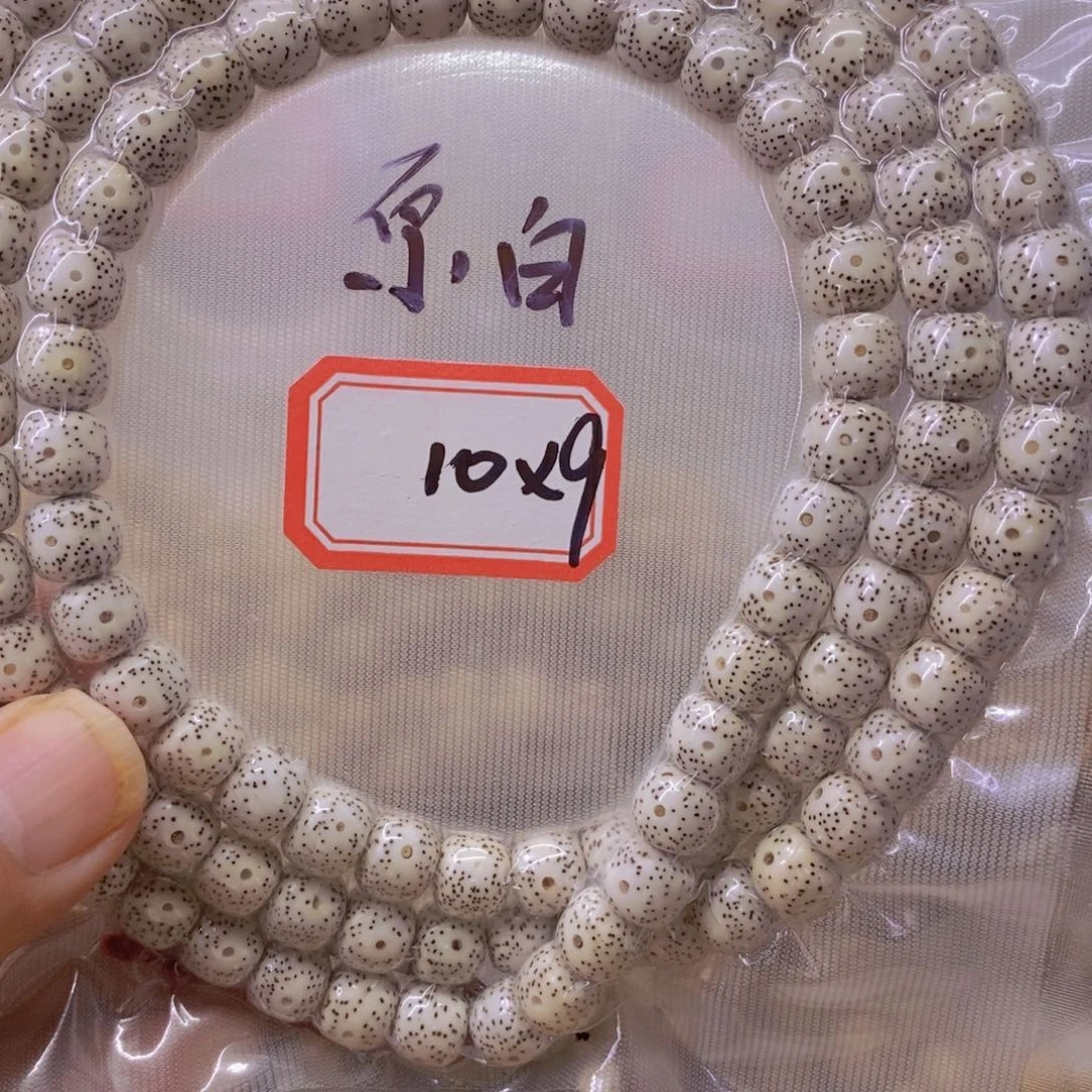 缥***影手串星月菩提99999999999