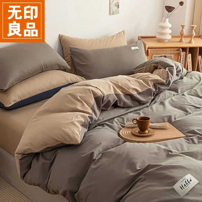 【无印良品】四件套床上用品纯棉床单被套宿舍床笠款被罩床上三件套