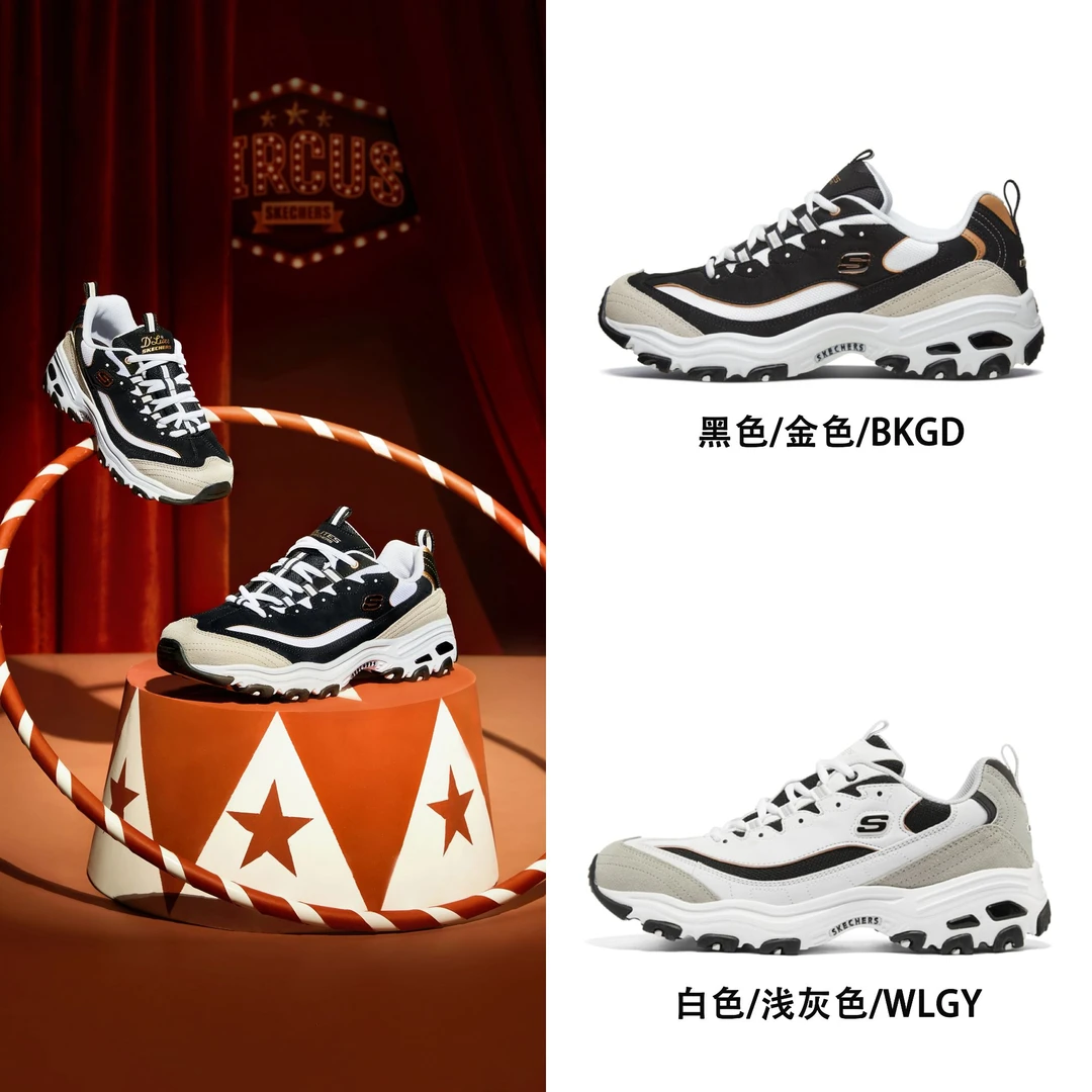 【斯凯奇】四季黑白金熊猫男女休闲鞋老爹鞋66666228/666114 DB