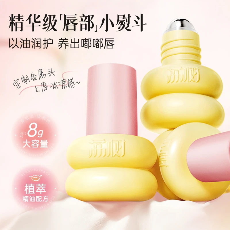 荔树美妆滋润保湿润唇油玻璃唇蜜镜面嘟嘟唇柔亮唇色推荐护唇油