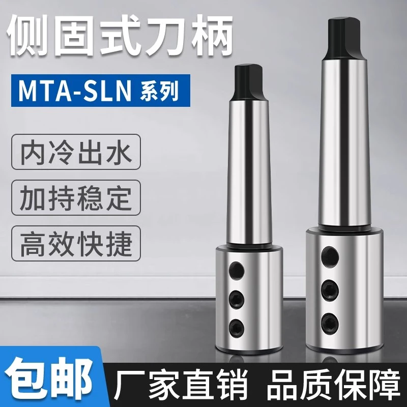 高精莫氏刀柄扁尾侧固式U钻刀柄MTA4MTA5-SLN2032莫式变径套锥柄