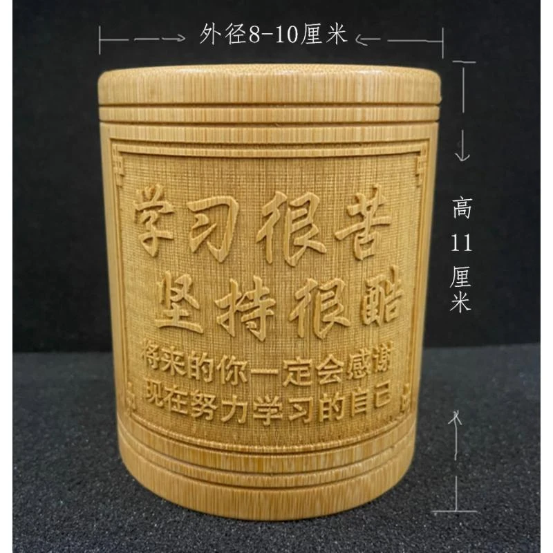 竹笔筒摆件办公室创意收纳款礼品工艺学校活动礼品励志节日礼物JY