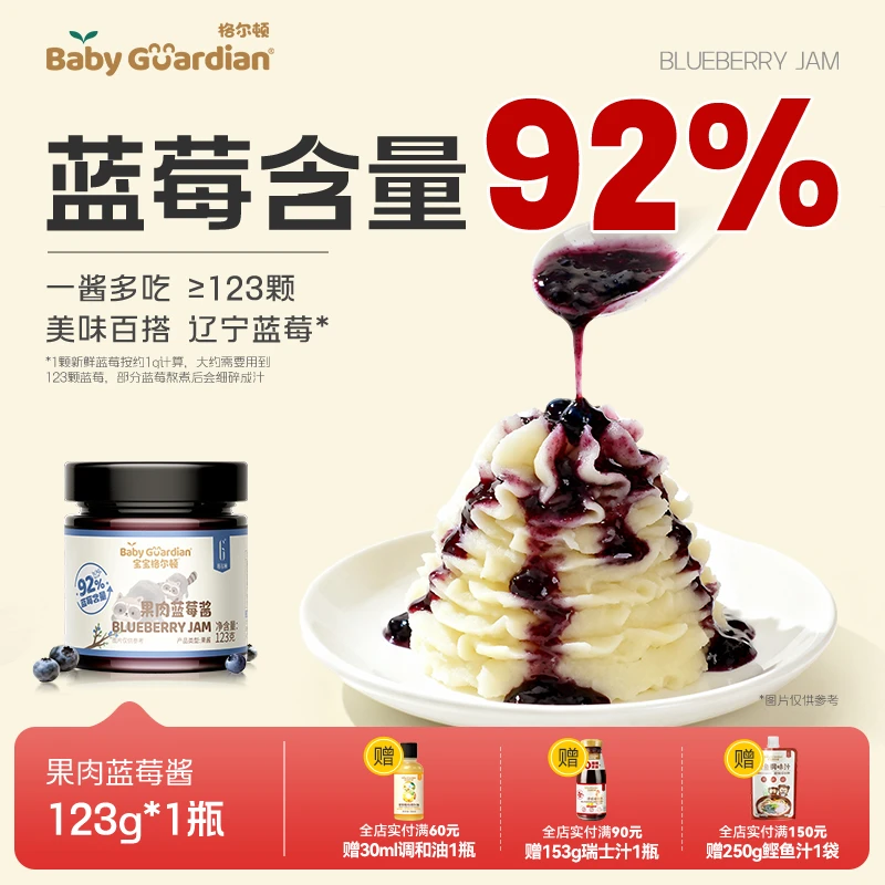 果肉蓝莓酱92%蓝莓含量儿童食用蓝莓山药泥烘焙果酱