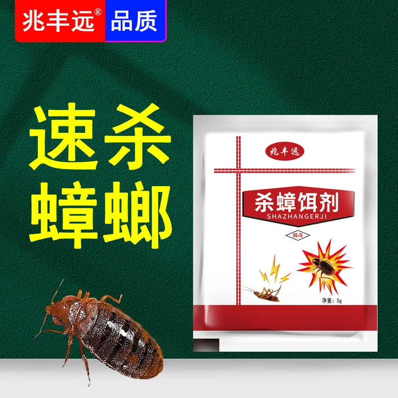 【加急发】杀蟑饵剂家用杀虫剂低毒养殖场粉状灭蟑速杀蟑螂