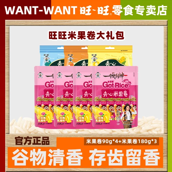 浪味仙GotRice夹心米果卷独立包装包装休闲零食宿舍出游必备解馋