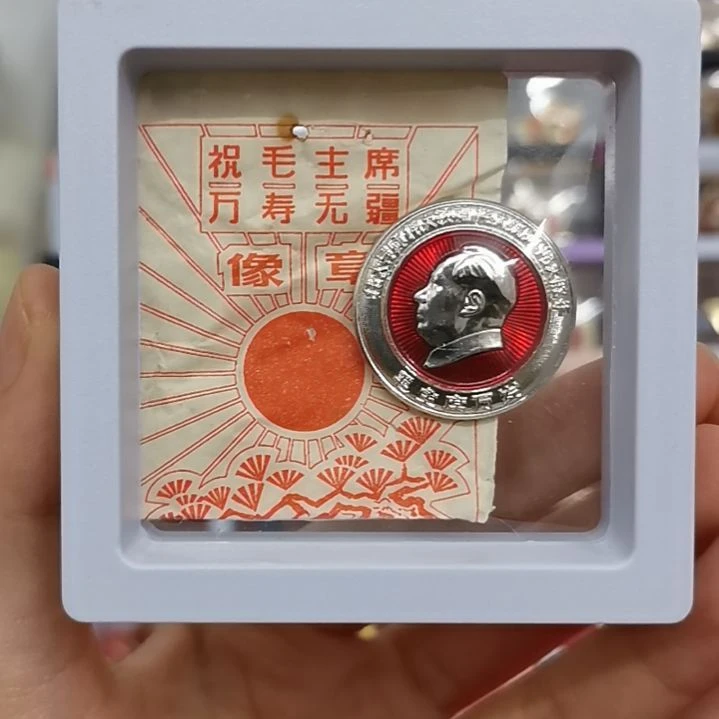 其他普通金属红色收藏纪念章1枚