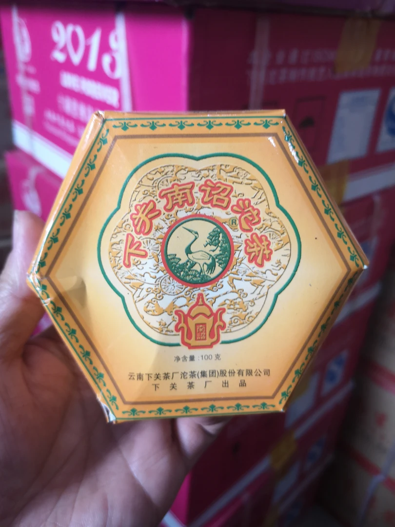 下关2004年飞台南诏沱100g