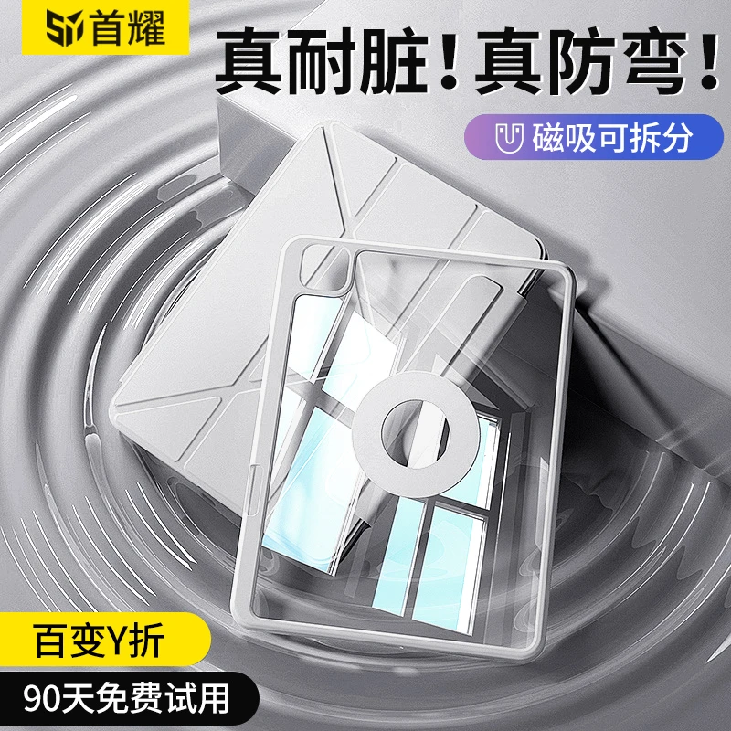 适用荣耀平板gt2pro保护套磁吸可拆分带笔槽防弯壳3y折亚克力全包