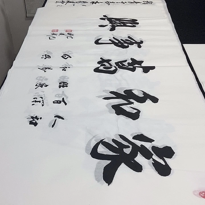 书法老师精品书法