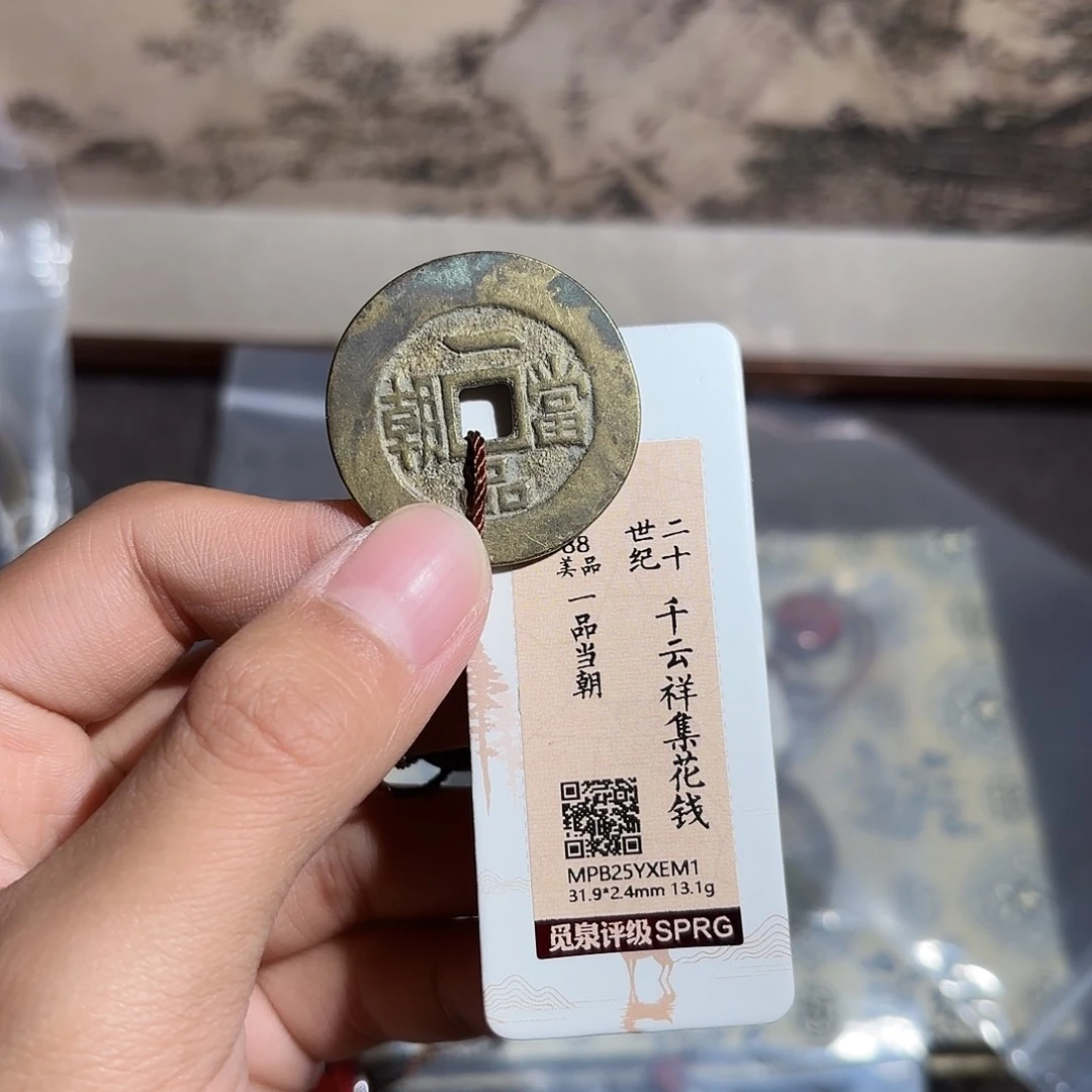 用***4铜一品当朝～～观山