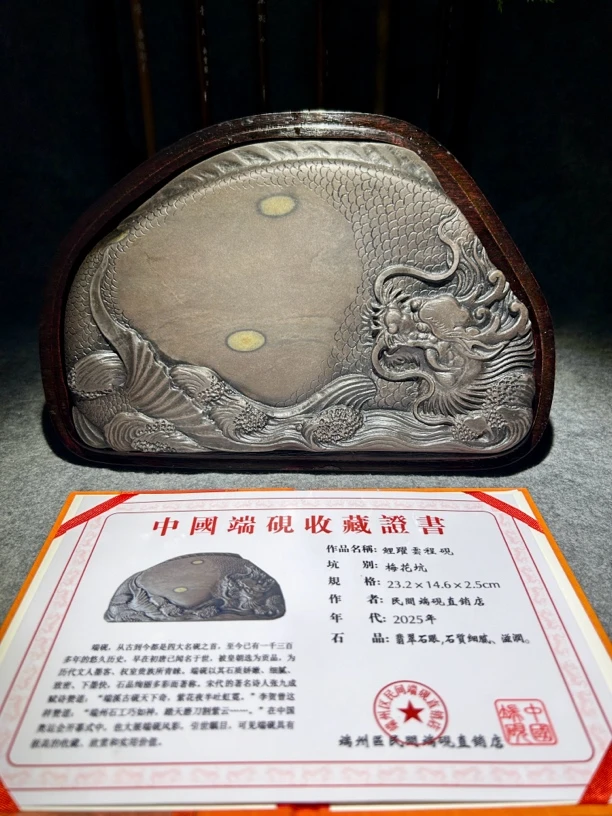 收藏级端砚原石砚台梅花坑带石眼鱼化龙送礼佳品证书木盒手提袋配