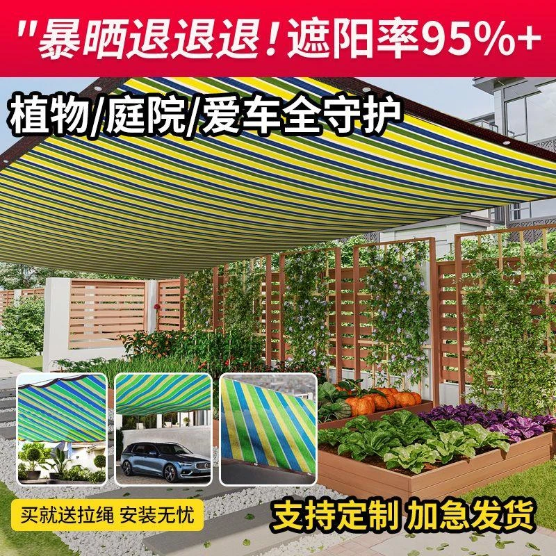 彩色遮阳网加密加厚防晒楼顶遮阴庭院户外阳台家用隔热遮光幼儿园