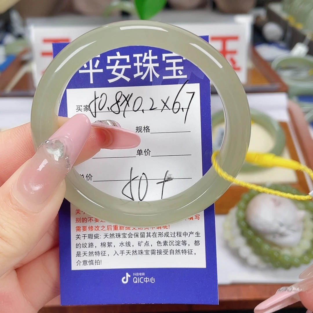 张***橙和田玉未镶嵌手镯