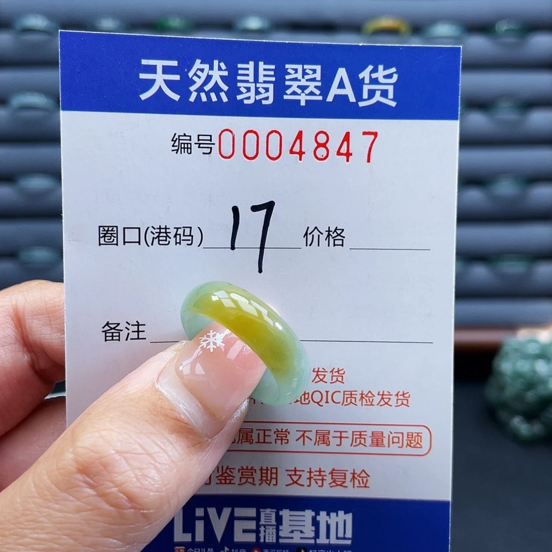 路***过翡翠未镶嵌戒指戒指