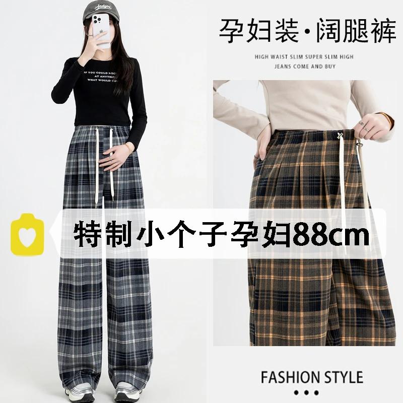 孕妇裤早秋季慵懒风格子阔腿裤2025新款小个子韩版宽松显瘦直筒裤