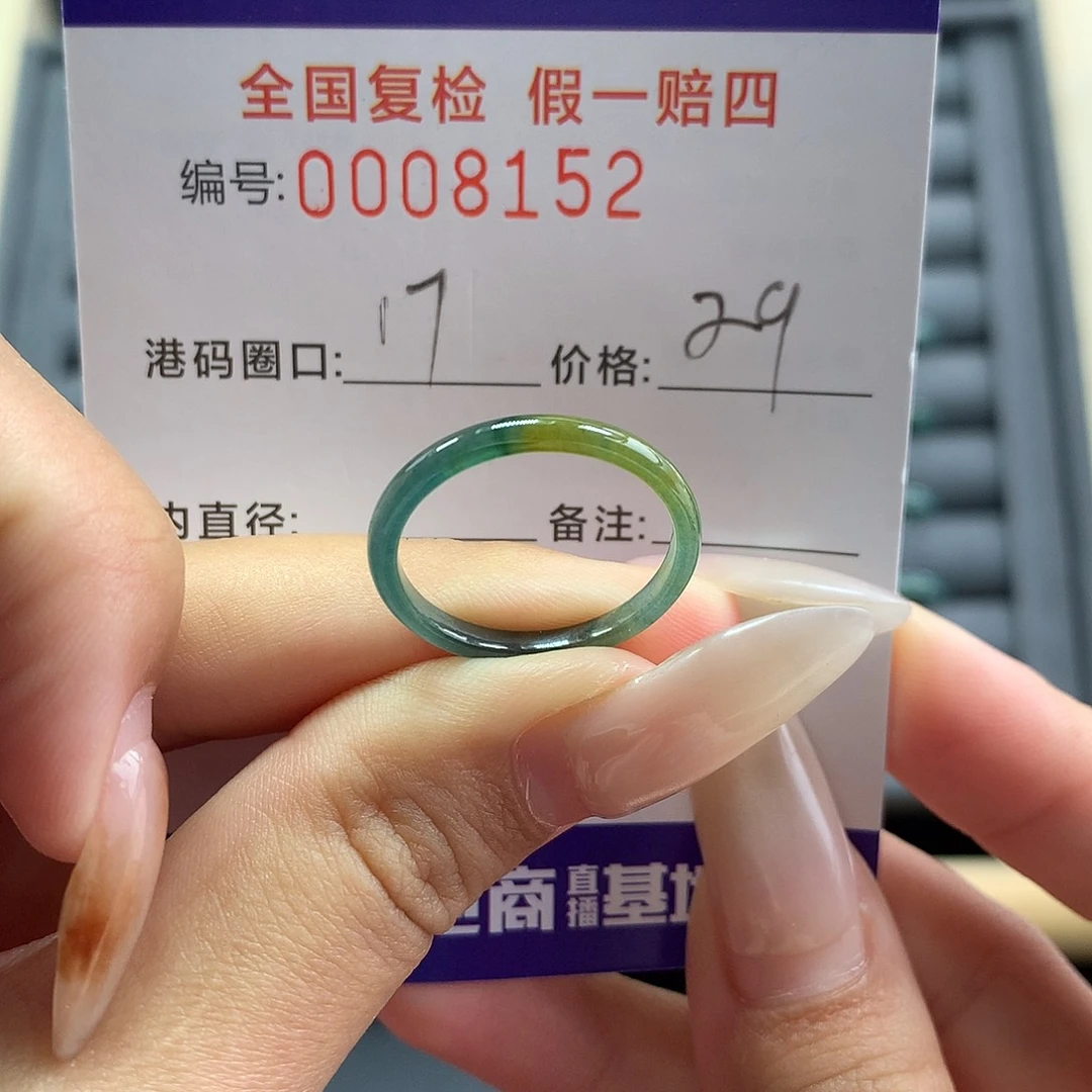 翡翠未镶嵌戒指8152