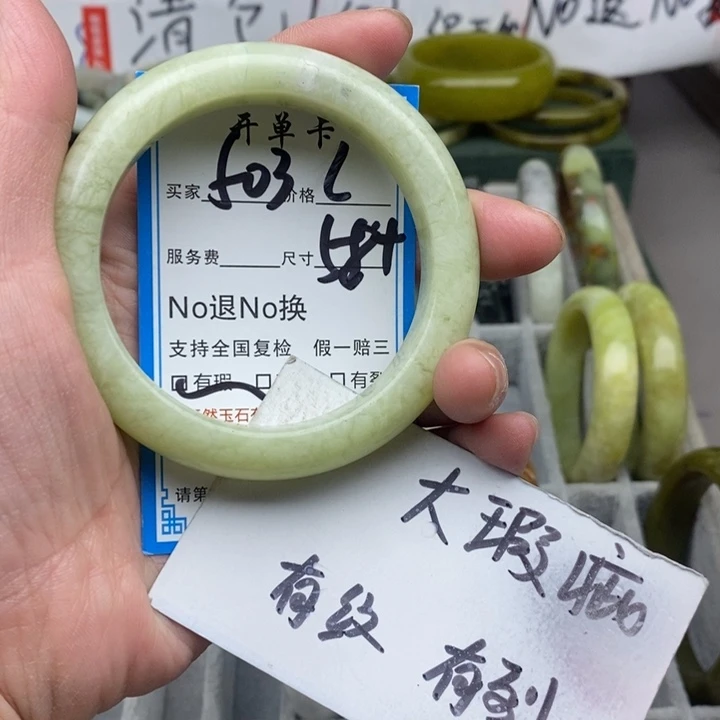 蛇纹石玉未镶嵌手镯
