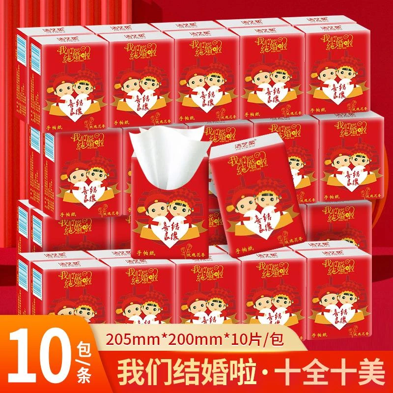 10片喜事纸巾批发结婚餐巾纸婚宴红色小包手帕纸加厚小包纸巾餐巾