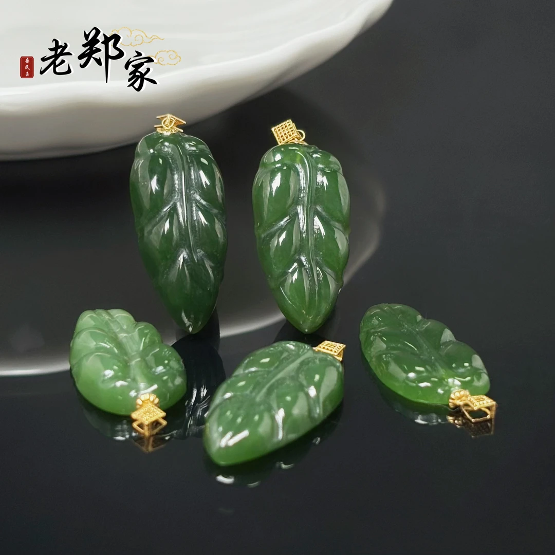 【老郑家】18k金镶和田玉树叶挂件（多样性发1件）不带链1857