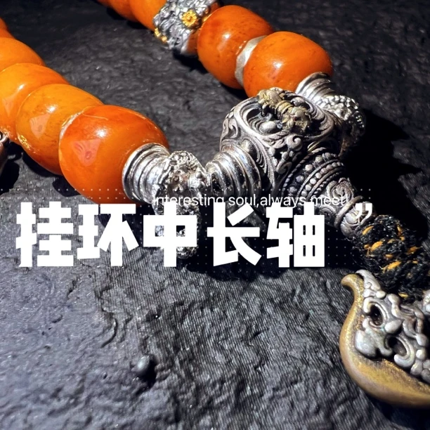 925银银制品 万能轴中长轴复古高抛轻奢配件配饰