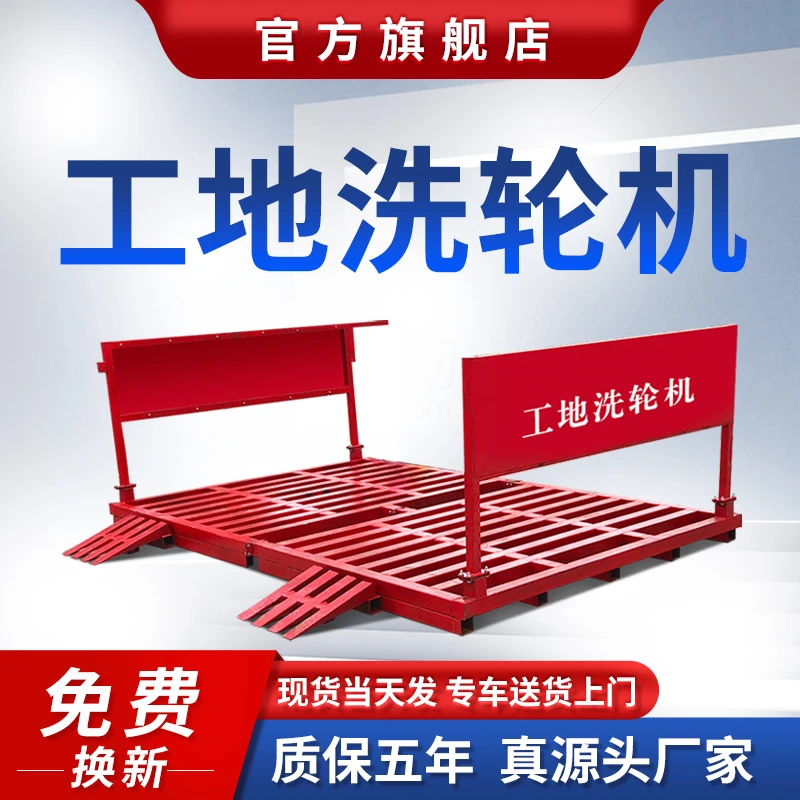 工程洗轮机厂家直销建筑工地洗车机大型洗车槽洗车台冲洗雾炮机