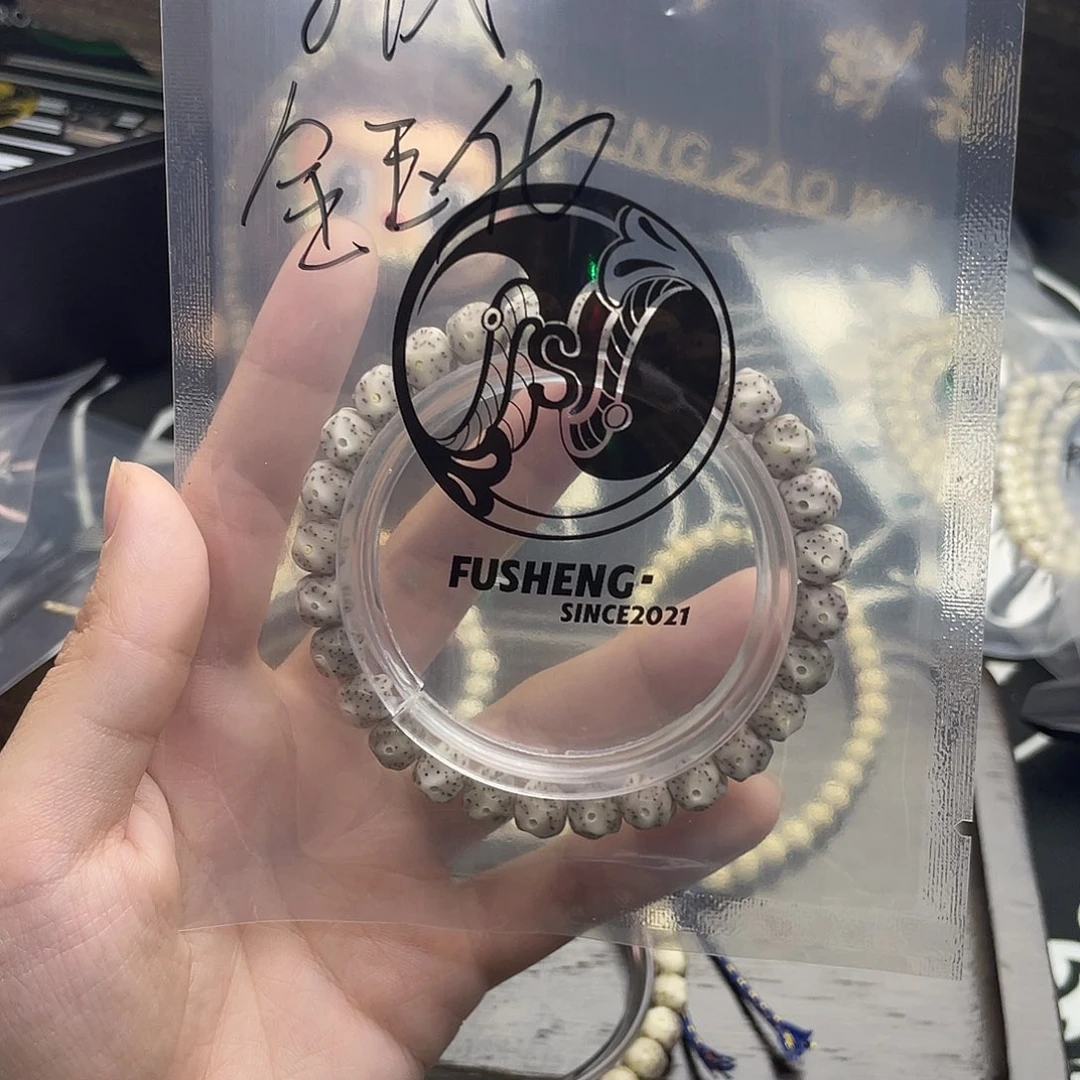 星月菩提手串浮生