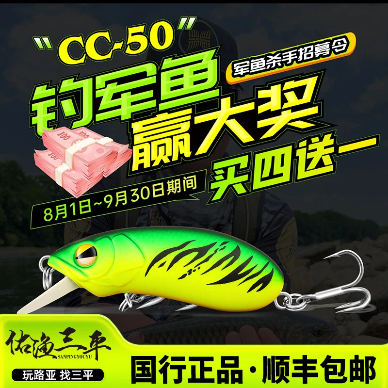大河奔流CC50限量版沉水米诺胖子路亚饵假饵鲈鱼鳜鱼翘嘴