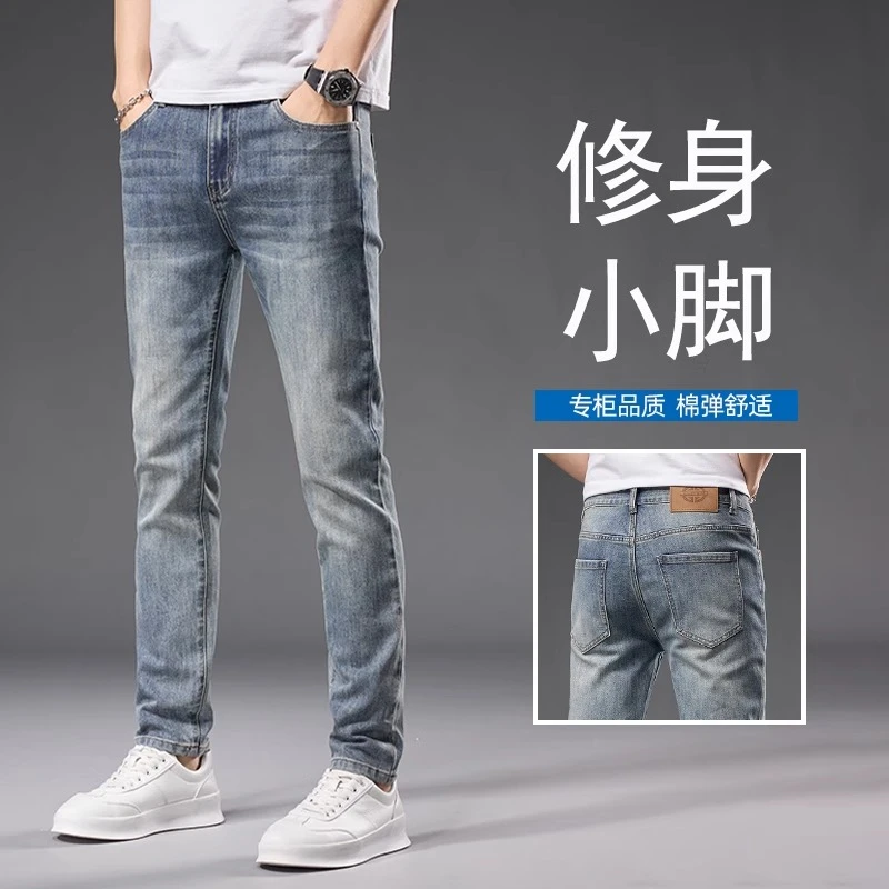 香港2025夏季新款牛仔裤男士修身小脚潮流复古外穿弹力百搭长裤子