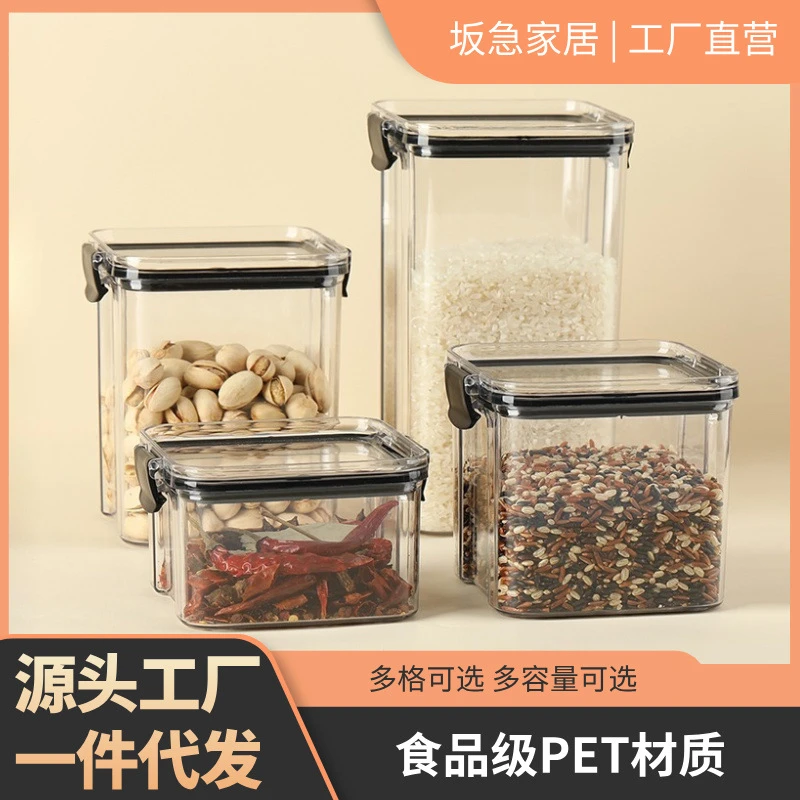 食品级透明塑料密封罐收纳盒方形加厚储物罐带盖五谷杂粮收纳罐子
