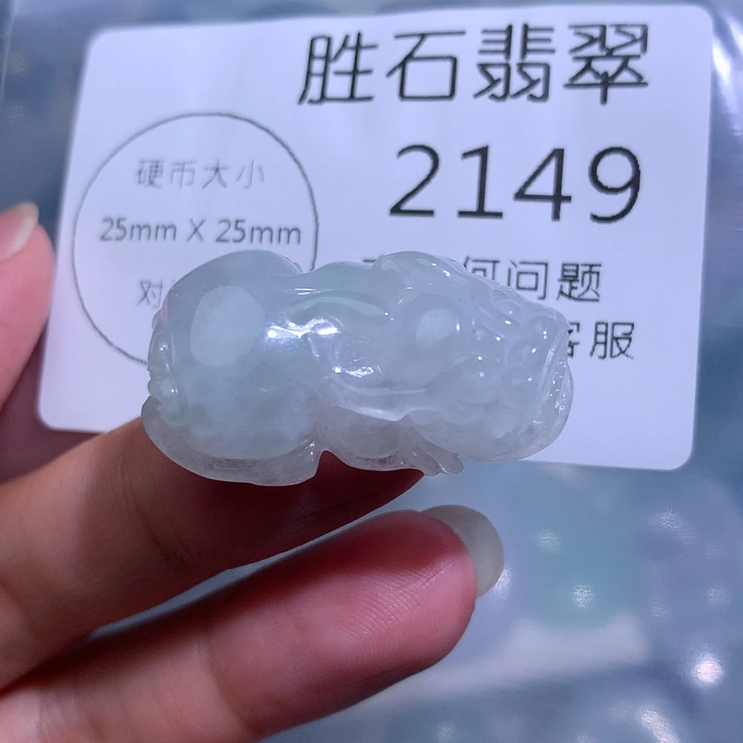 翡翠未镶嵌颈饰2149。