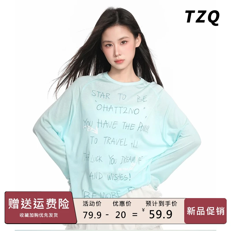 冰丝防晒罩衫长袖t恤女装夏季外搭薄款空调衫宽松上衣TZQ2552629