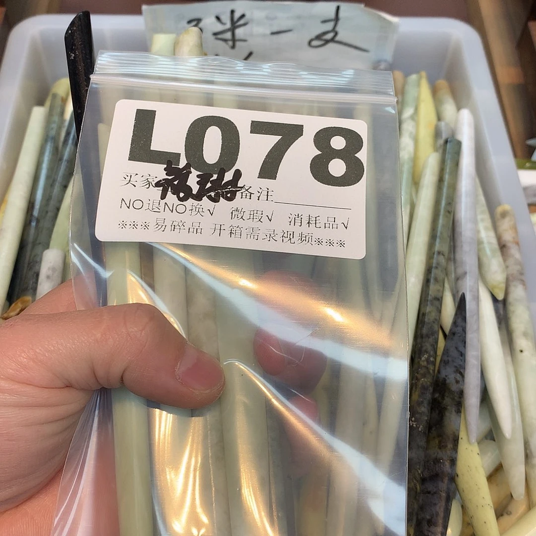 合金蛇纹石玉发饰筱**?