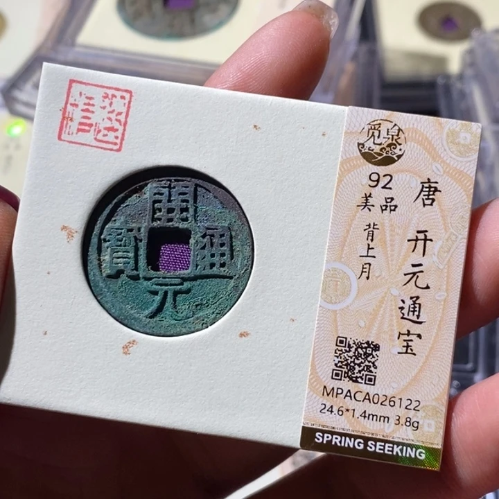 铜觅泉古钱币 小微