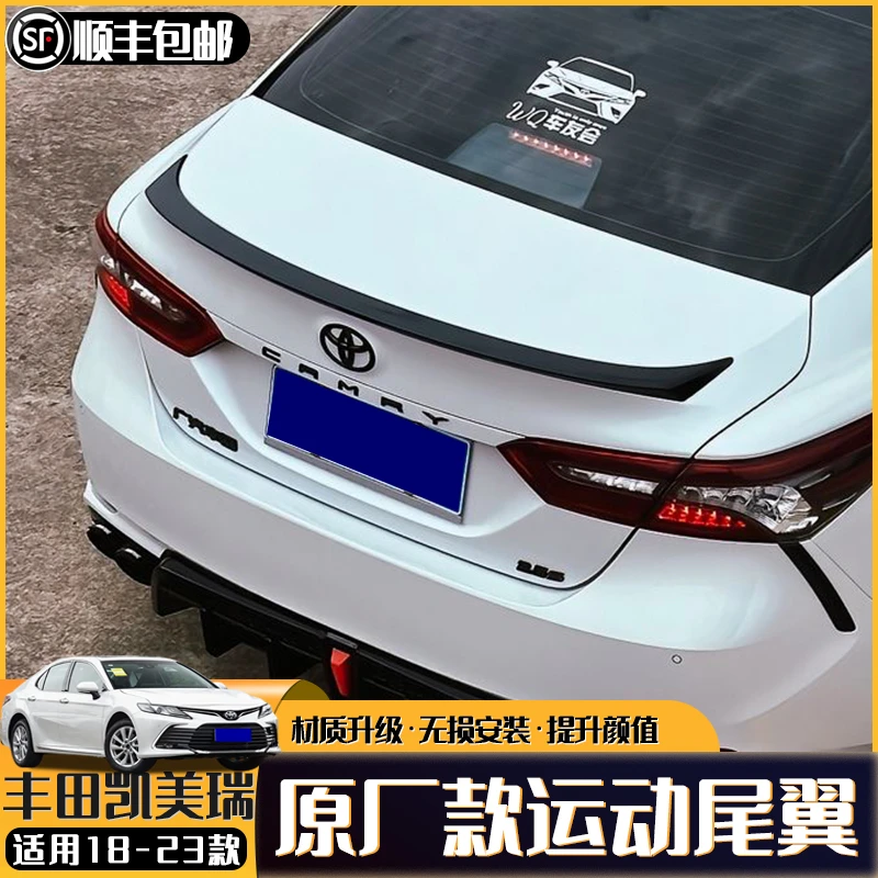适用于18-23款丰田8/8.5代凯美瑞原厂锋尚运动尾翼免打孔无损改装