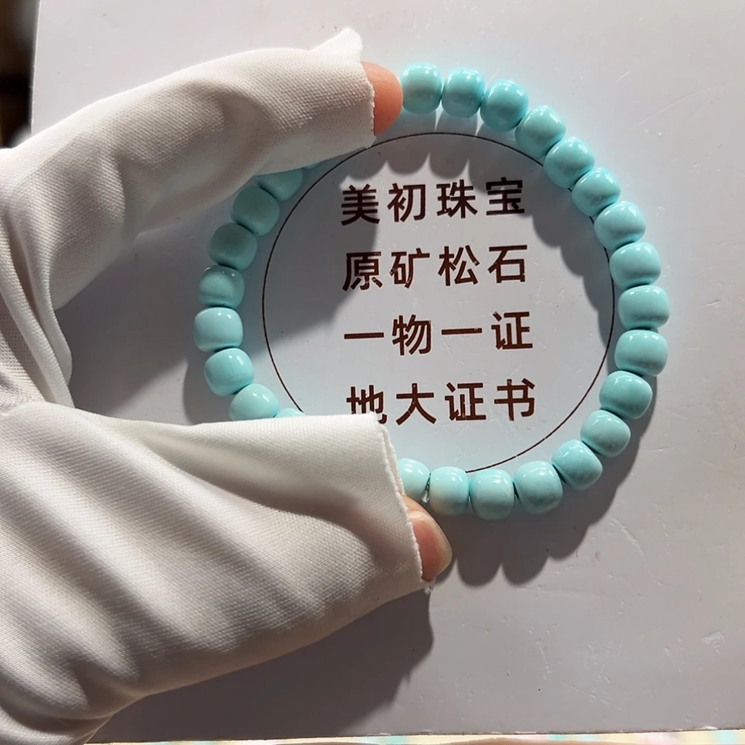 W***D绿松石未镶嵌08老型单圈卡6+