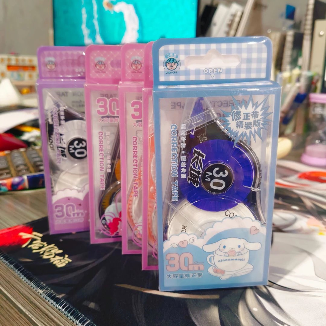 30米超长修正带多款