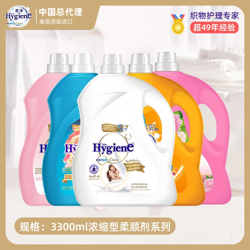 【大桶装】喜净Hygiene泰国进口阳光之吻洗衣液持久留香双11消费券