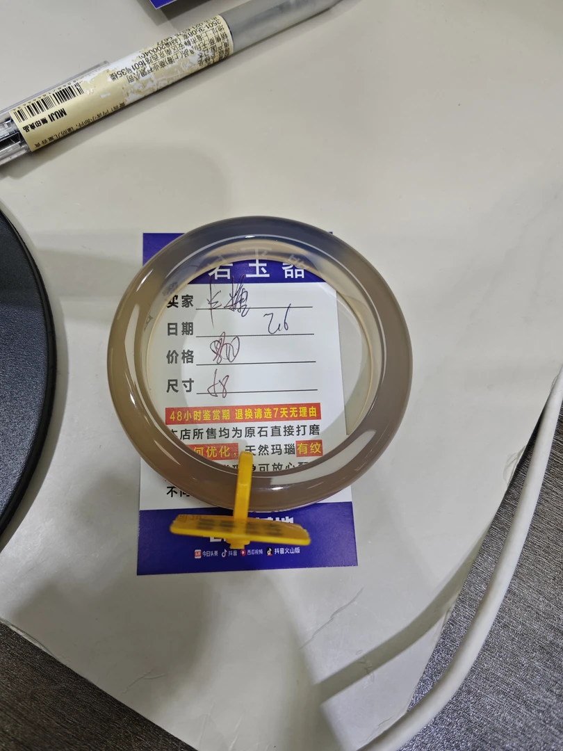 半糖玛瑙手镯专属链接